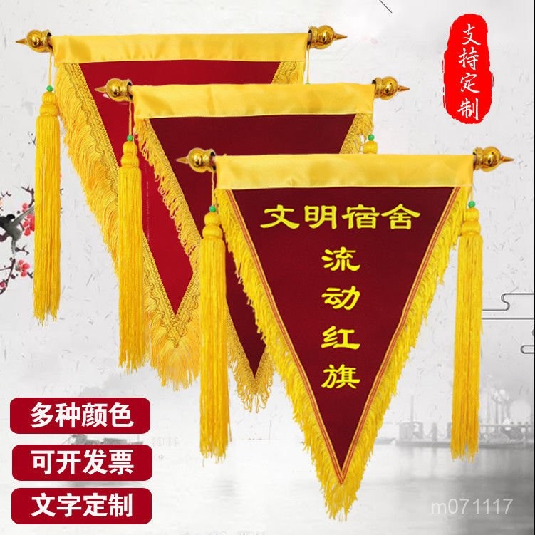 錦旂 布旂 紅布條 流動紅旂三角旂平絨定做錦旂印字高檔錦旂定製髮泡字錦旂 WQPU | 蝦皮購物
