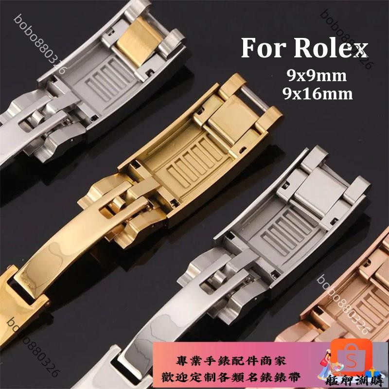 適配9x16mm 9x9mm 不鏽鋼表扣,勞力士 ROLEX Daytona Submariner GMT 金屬調整微調 | 蝦皮購物