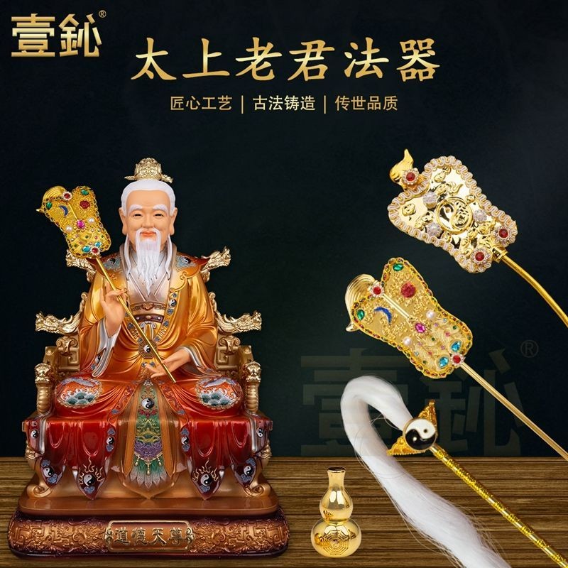 鉄器 細工 重厚 太上老君坐像 鎮宅辟邪 開運風水 招財 工芸品置物 老君- 優惠推薦- 2026年5月| 蝦皮購物台灣