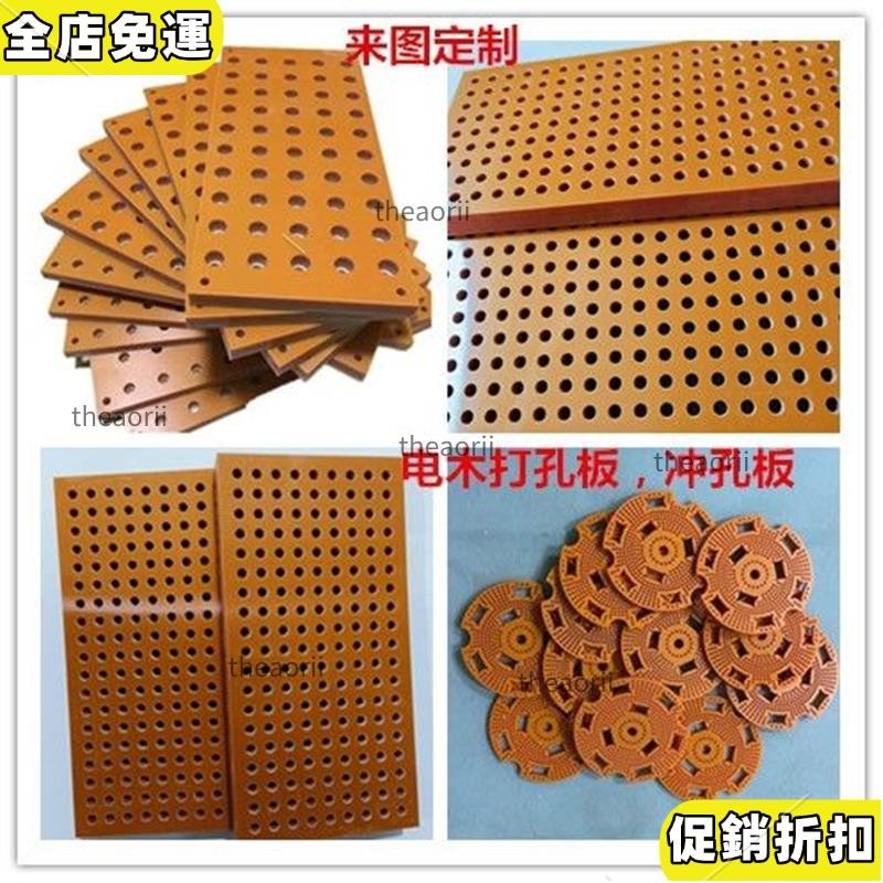 🔥聊聊訂製🔥 電木打孔板耐高溫酚醛樹脂沖孔板洞洞板加工定制膠木板過濾網孔板 | 蝦皮購物