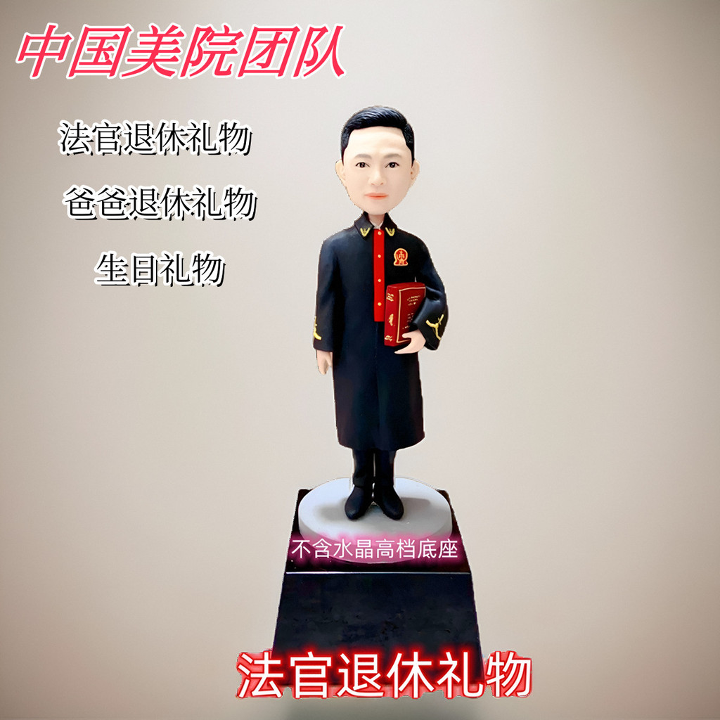 法官退休禮物光榮榮休紀念品擺件送律師男女朋友高檔實用生日禮物名尚優旗艦店 | 蝦皮購物