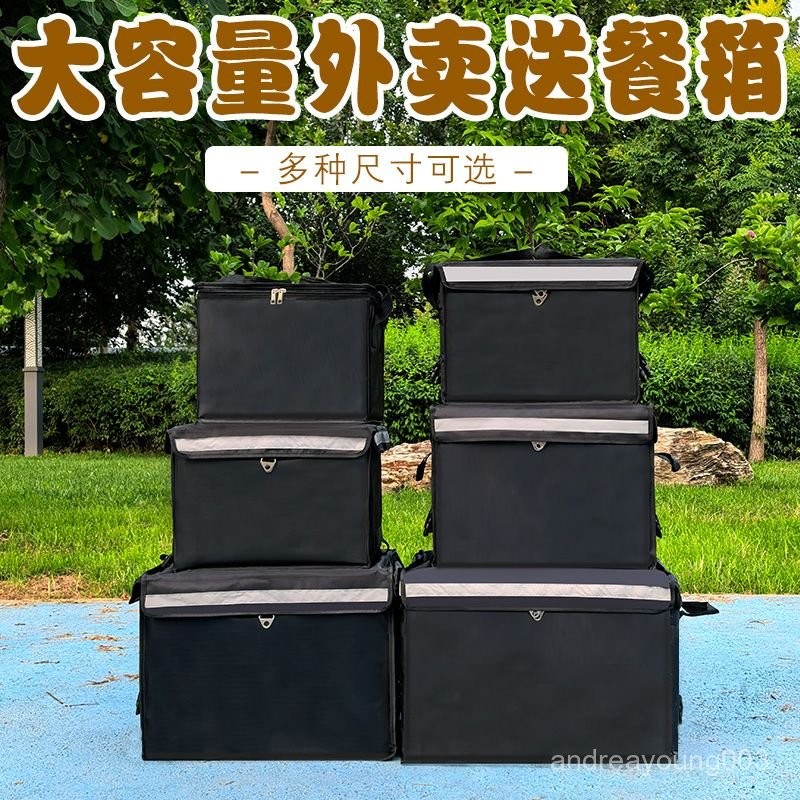 大容量外送保溫送餐箱
