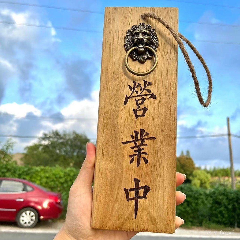 仿舊吊牌 營業中準備中 休息中 雷射鵰刻|門牌|吊牌|告示牌|指示牌|餐廳|擺攤|咖啡廳 IVUN | 蝦皮購物