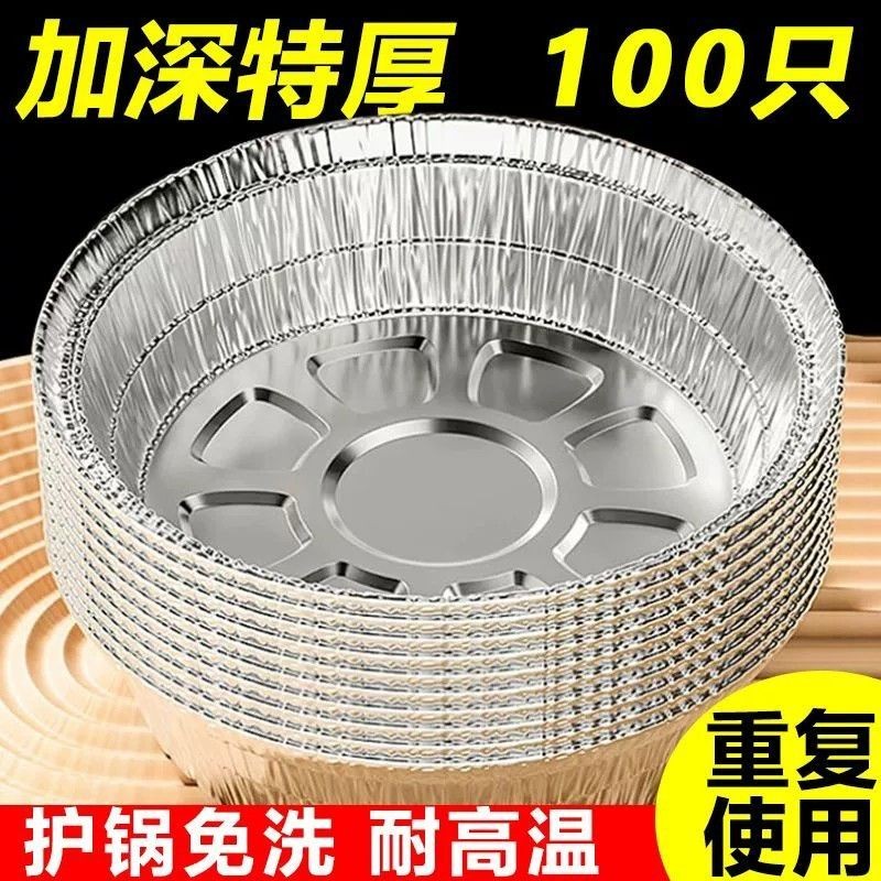 🔥臺灣爆火🔥氣炸鍋鋁箔 鋁箔盒 鋁箔碗 錫箔盒 鋁箔烤盤 氣炸鋁箔盒 錫箔烤盤 鋁箔烤模 錫箔烤盤 鋁箔烤盒 PNGM | 蝦皮購物