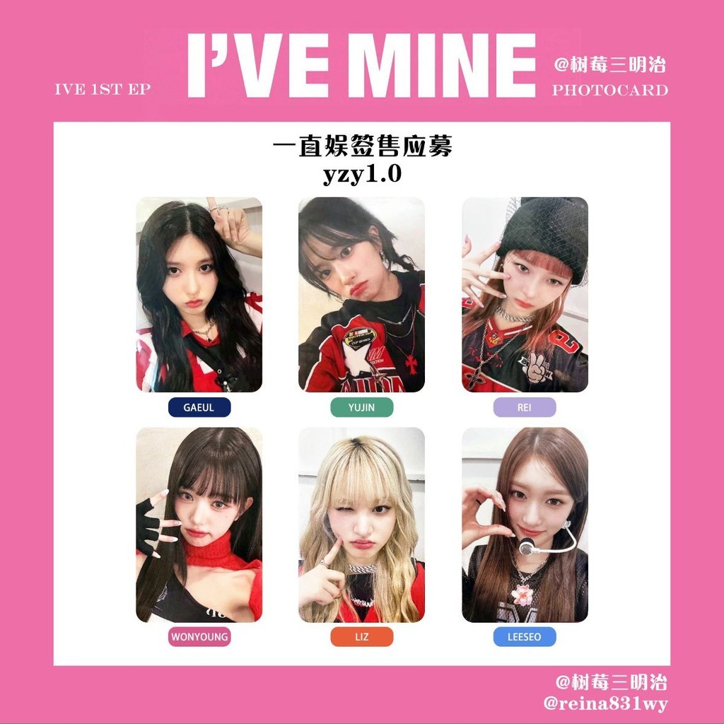 韓國代購正版 ive芙 yzy1.0中文卡背簽售特典卡 圓憐安秋瑞栗直井憐張元英李瑞 | 蝦皮購物
