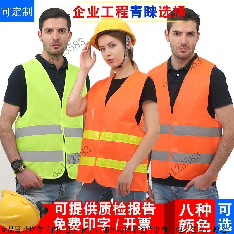 導護背心 工地背心 反光背心 反光衣 安全背心 反光衣 交通施工熒光反光衣安全施工工地髮光建築馬甲背反光背心馬甲印字 | 蝦皮購物