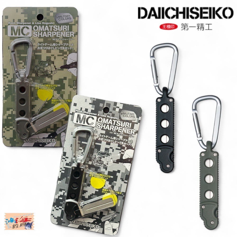 Daiichi Omatsuri #32181 - Aiguiseur Hameçon Et Pioche Ligne - 80x17x16mm