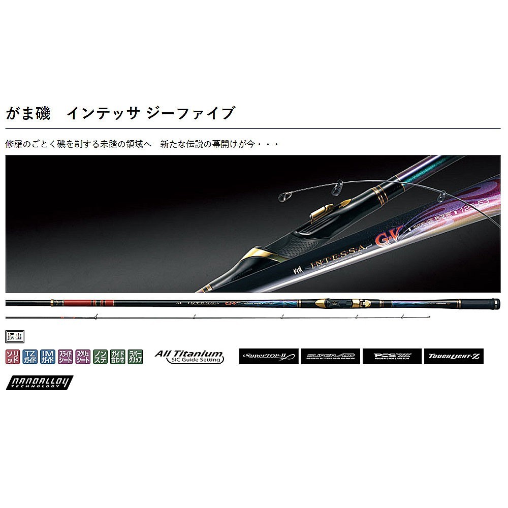 gamakatsu》 がま磯INTESSA GV 中壢紅海釣具館嘎瑪G5 隱天薩磯釣竿魚竿