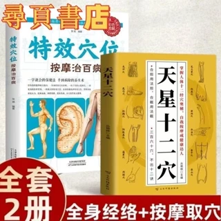 奥祕傳書　易學發祕 奥祕傳書易學發祕