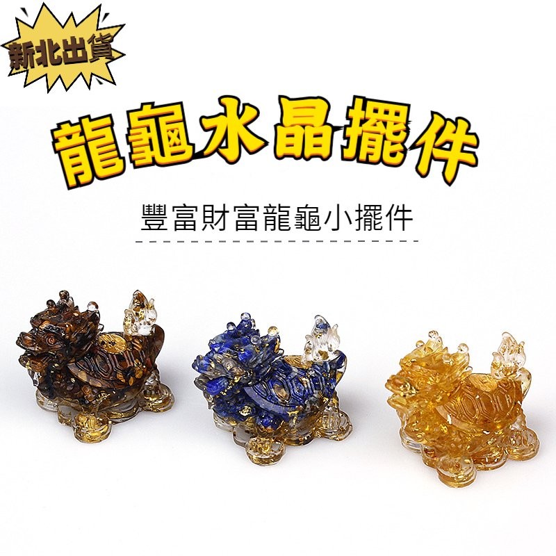 龍龜水晶｜優惠推薦- 蝦皮購物- 2026年6月