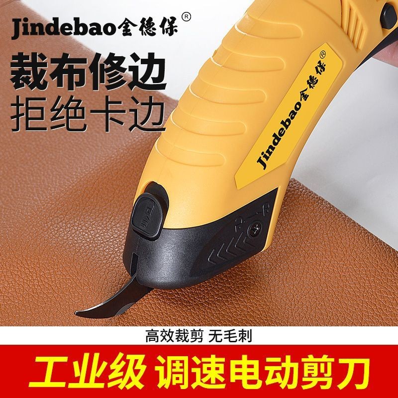 插電款剪刀工廠專用電動剪刀手持式小型裁剪機剪皮革布料紙板裁剪 | 蝦皮購物