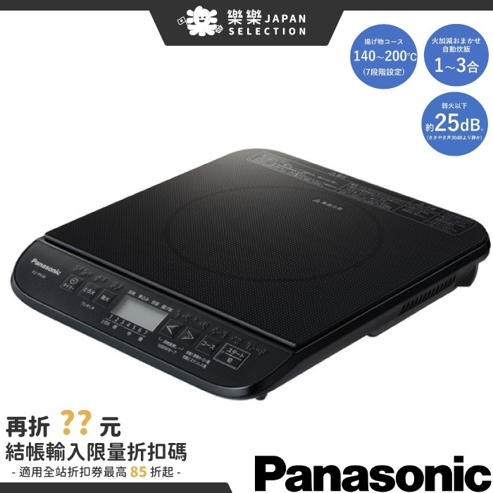 日本製Panasonic 國際牌KZ-PH34 IH電磁爐火鍋煮飯炊飯防空燒防過熱自動