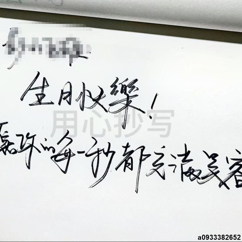 教師節快樂代手寫信手撕信表白生日祝福情書幫寫信表白手寫字母表白表白愛情生日祝福情書ajyib8520cnxmy20250 | 蝦皮購物