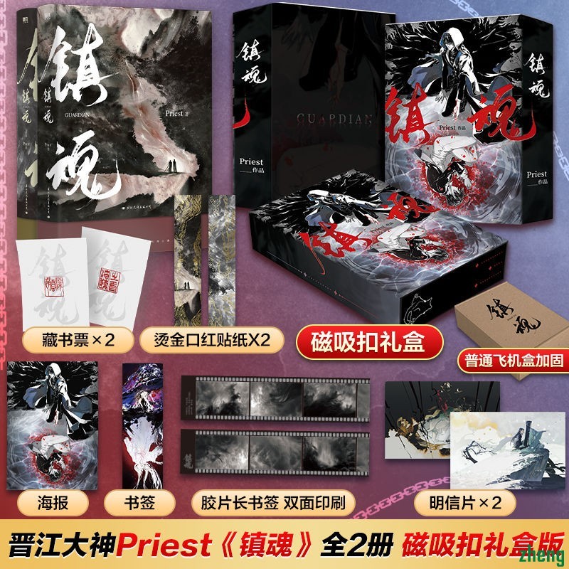 鎮魂- 優惠推薦- 2026年10月| 蝦皮購物台灣