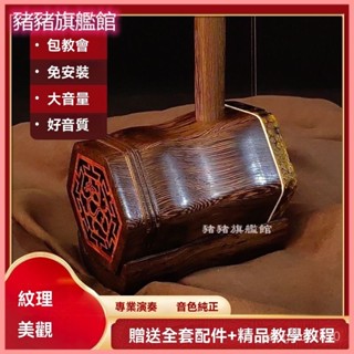老紅木二胡- 優惠推薦- 2025年7月| 蝦皮購物台灣