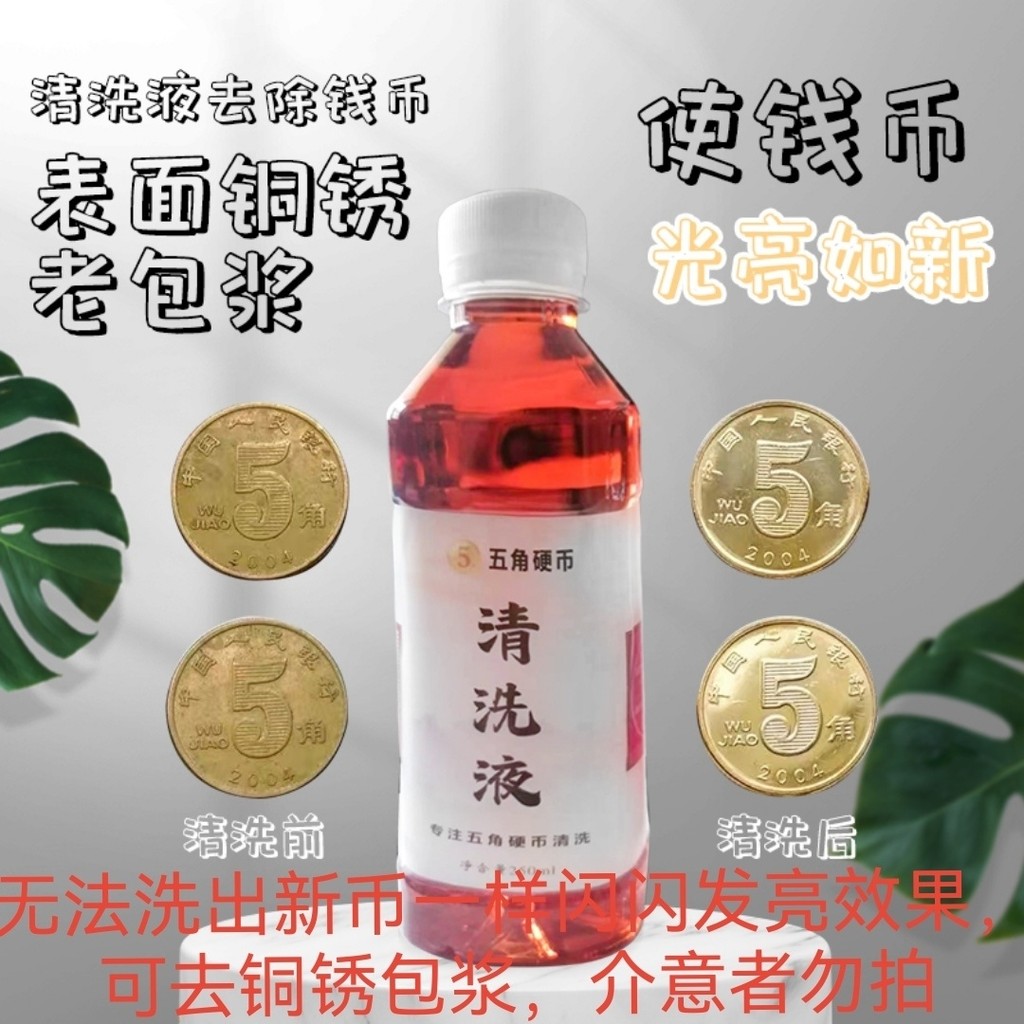 ✨24h桃園有貨✨結婚喜字硬幣囍字出入平安通用型五角硬幣專用清洗劑5毛硬幣翻新OXZY | 蝦皮購物