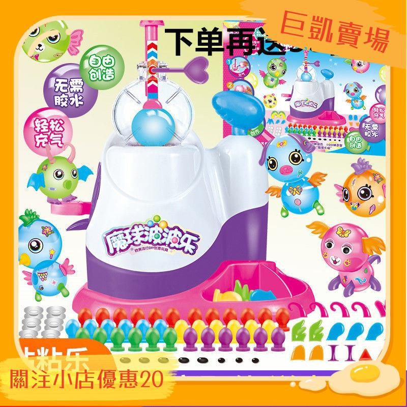 【台灣出貨＋免運】兒童魔法粘粘黏黏樂波波手工diy製作氣球生日小禮物男孩女孩波波球粘粘球魔法球手工玩具zzg | 蝦皮購物