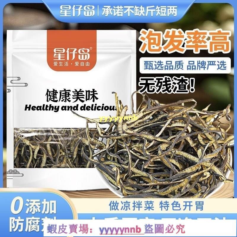 限時優惠 超低價 星仔島海筍幹貨涼拌菜海筍幹海茸菜海茸絲非卽食海鬆茸海龍筋冰筍 | 蝦皮購物