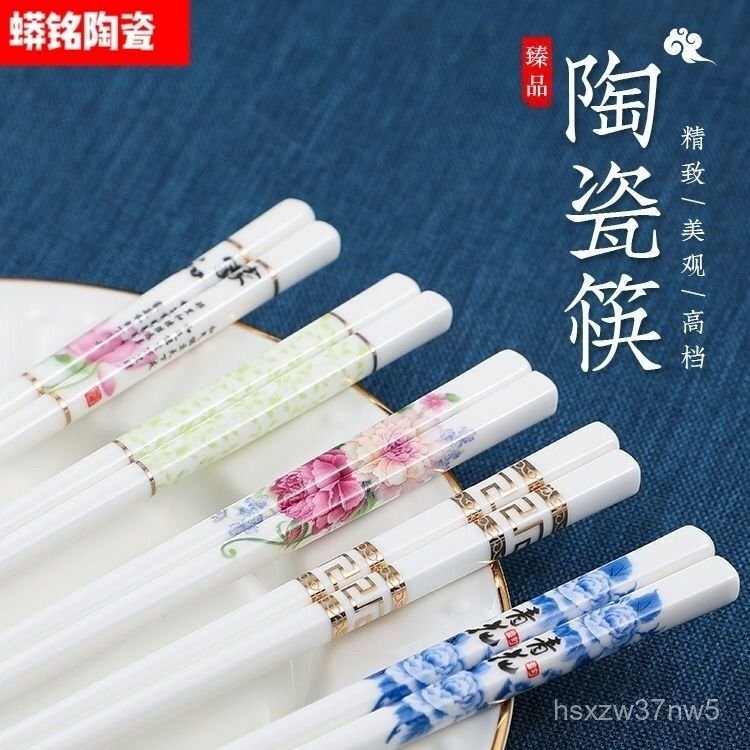 景德鎮家用陶瓷筷子食品級抗菌防黴耐高溫燒製不變形高檔瓷筷餐具 筷筷子 閤金筷子 耐高溫筷子 瓷筷 餐具 陶瓷筷子 5SJ | 蝦皮購物