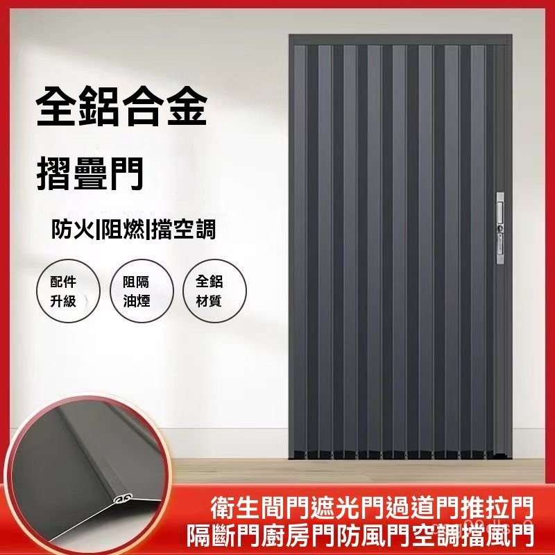 【可到府丈量安裝🔨】鋁合金推拉門 鋁合金折疊門 拉門 簡易門 冷氣隔斷 免打孔 推拉門 防火阻燃廚房衛生間空調房 | 蝦皮購物