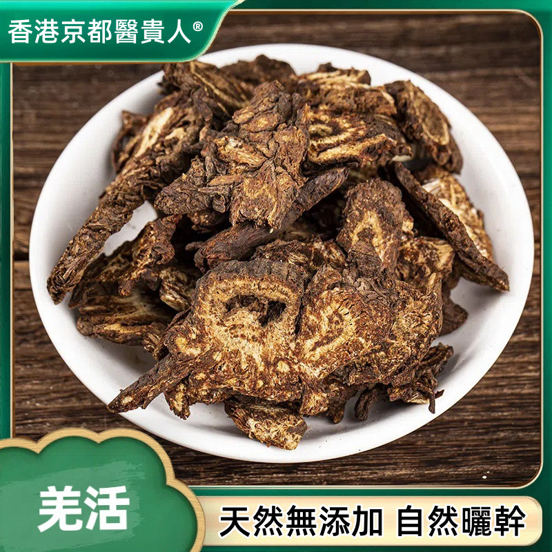 羌活 蠶羌 川羌 竹節羌 大頭羌 自然曬幹 泡水 泡茶 250g-500g(使用之食材) | 蝦皮購物