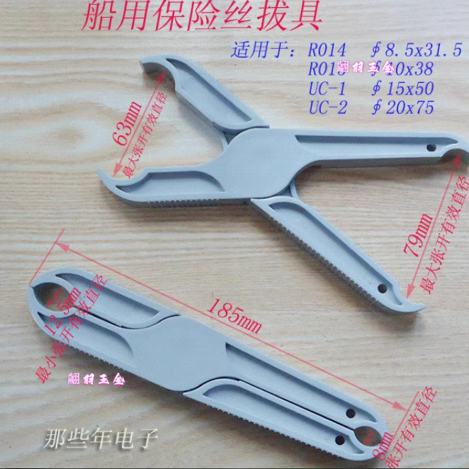 【翽翽商行】絶緣保險絲拔具 拔出器 塑料絶緣鉗 793736 793737 熔斷器取出器 | 蝦皮購物