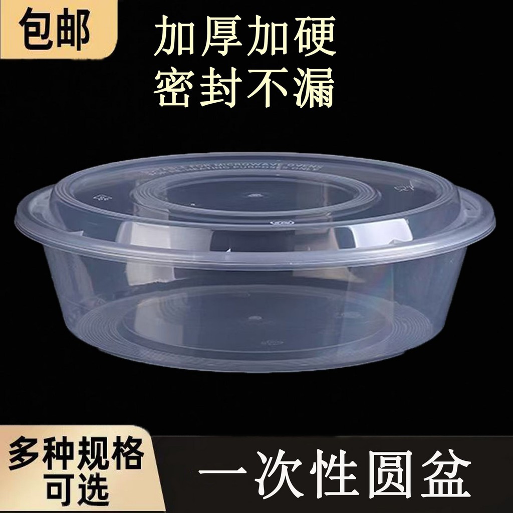 🔥臺灣出貨🔥一次性餐盒 圓形透明快餐盒 PP餐盒 可微波 方盒 透明盒 免洗餐盒 耐熱餐盒 PP塑料方盒 長方形便當盒 | 蝦皮購物