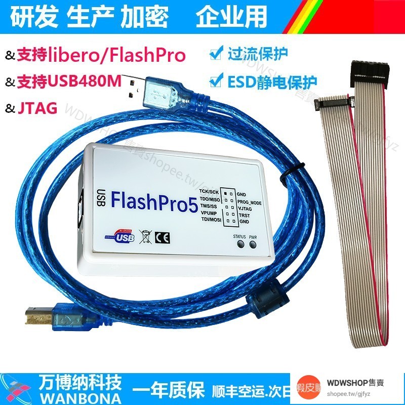 台灣保固/可開發票/宅配免運/Actel Microsemi Flaspro5仿真器調試下載編程燒錄替代Flashpro | 蝦皮購物