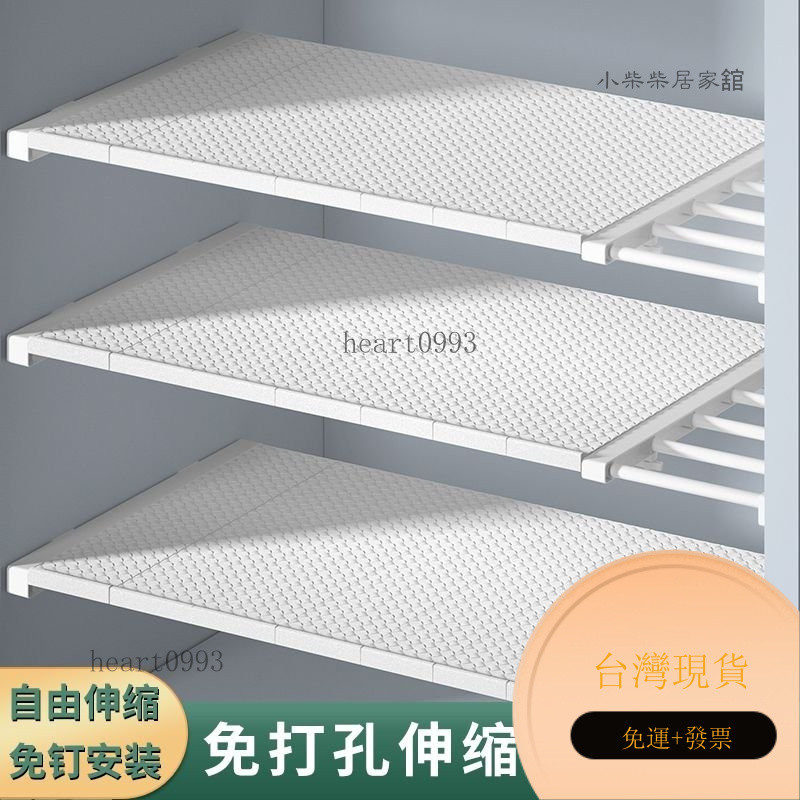 分層架 隔闆置物架 衣櫃分隔闆 衣物收納 層架 伸縮置物架 隔闆 層闆架 隔闆 衣櫃層闆 衣櫃收納 層闆 BRXL | 蝦皮購物