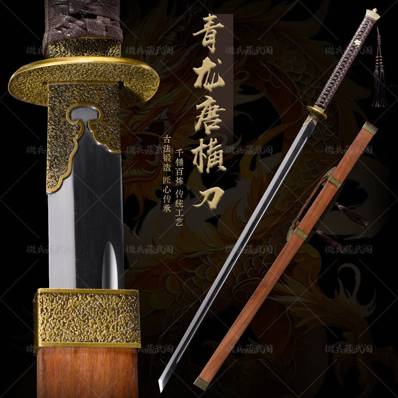 【典藏】青龍唐橫刀 四方鞘加長款鏡面一體錳鋼苗家刀 戚家刀 鎮宅寶刀 戰刀 長柄刀 收藏刀 一體刀 繡春刀 冷兵器未開刃 | 蝦皮購物