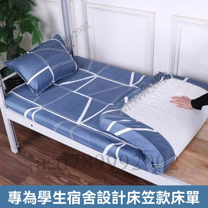 水洗棉床包 單人雙人床包 床墊換洗布套 裸睡床包 防螨床包 簡式床包 床包防塵套 加大床包 單人床包 素色床包 床墊套 | 蝦皮購物