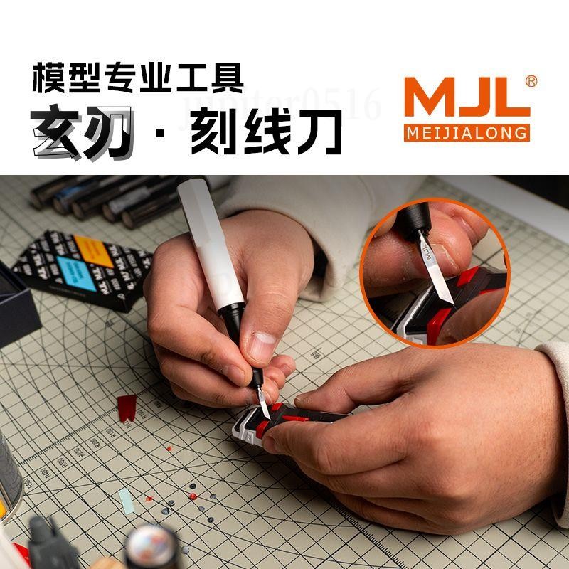 刻線刀 玄刃推刀 刻線單刀頭 高達拼裝新手加深刻線 708 ＝專供 | 蝦皮購物