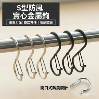 💥臺灣出貨💥不銹鋼s型掛鈎防掉掛鈎掛桿子袋子配件塑料袋黑色商用防風卡扣鈎 不鏽鋼掛鈎 掛鈎 S掛鈎OSRU