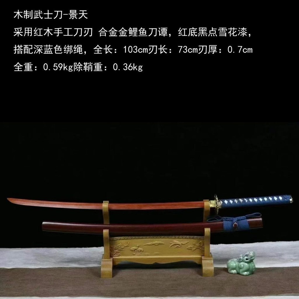 【典藏】居合木刀 劍道 武士道練習刀 竹木刀劍 仿真木制武士居合刃 Cos道具武術訓練表演唐橫刀 影視配飾刀 未開刃 | 蝦皮購物