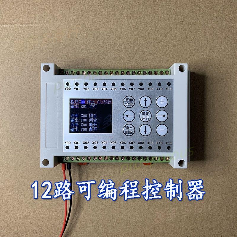 8進8出8路多路時間繼電器可編程控制器循環定時開關簡易PLC一體機 特賣Z | 蝦皮購物