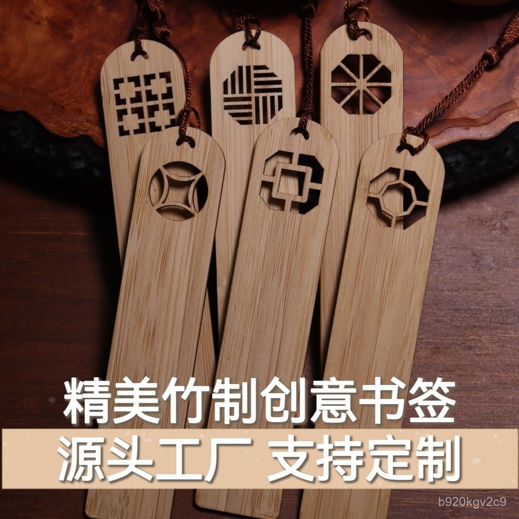 【臺灣出貨】竹製書簽鏤空定製創意書簽DIY文創竹片空白書簽竹闆小學禮品文化 | 蝦皮購物