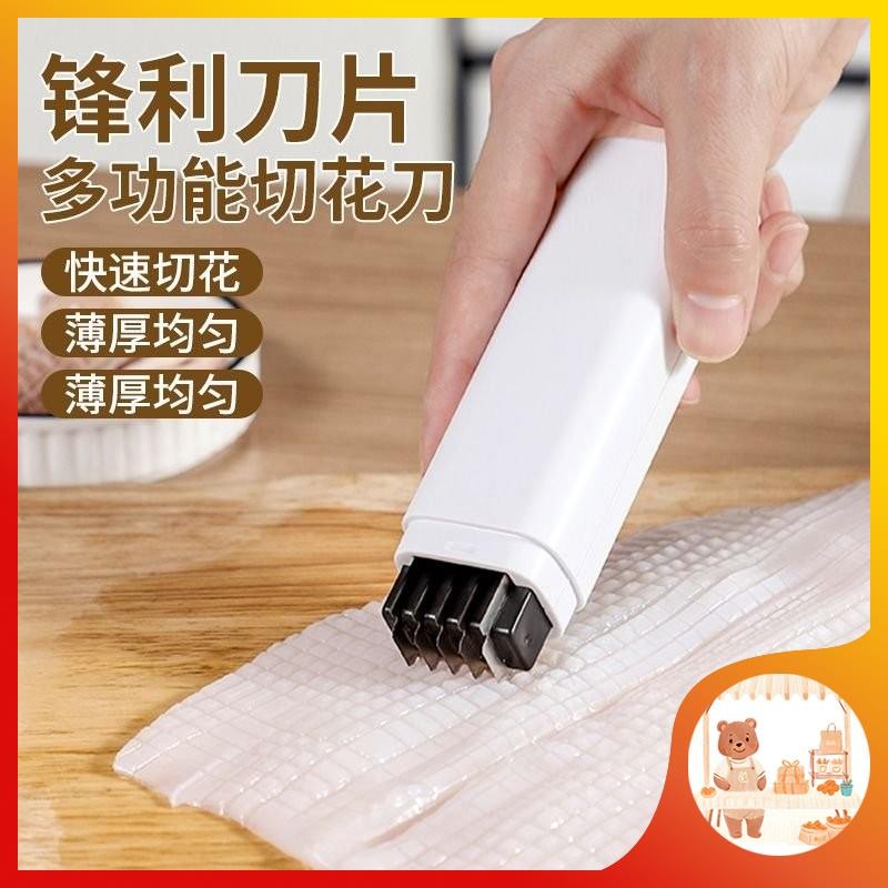 【台灣出貨】多功能魷魚切花刀切鷄胗改花刀器章魚鮑魚豬腰可調深度打花刀切腰花器廚房工具魷魚切花刀多功能工具鷄胗拉花Q721 | 蝦皮購物