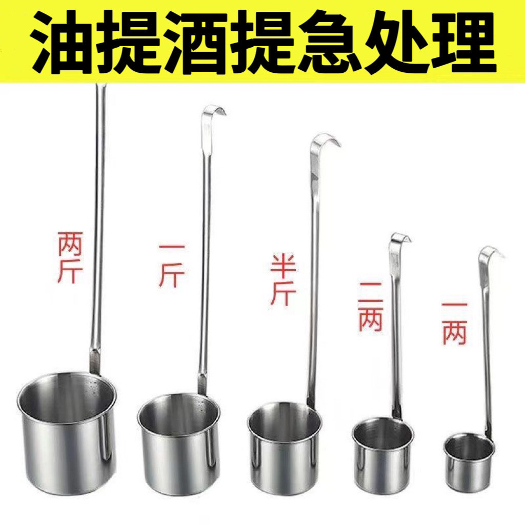 【不銹鋼打酒勺/漏鬥】酒勺 酒提子 打酒器 不鏽鋼酒杓 雞尾酒杓 漏鬥 不鏽鋼漏鬥 酒杓 打酒提子 不鏽鋼酒勺 打酒勺 | 蝦皮購物