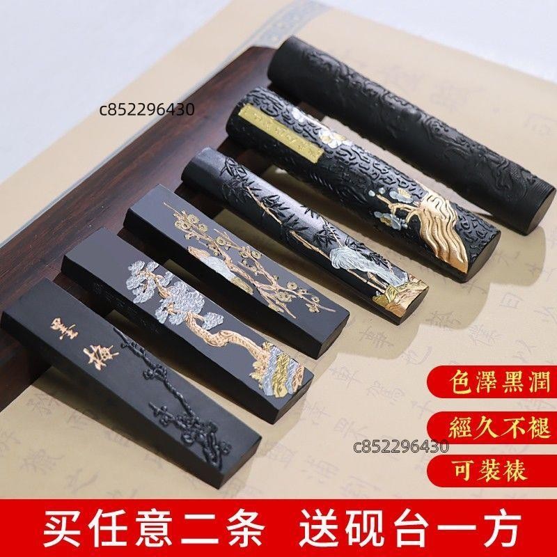 免運出貨】【研墨墨條】黃山松煙墨條墨塊油煙墨錠文房四寶老胡開文徽墨