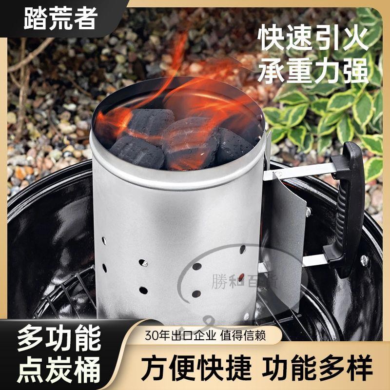 探露木炭引火桶點碳神器 燒炭引碳點炭桶 點火生碳燒烤爐點火器 商用耐燒生碳引火桶 點碳桶 野餐爐點炭神器引火桶鋼鐵耐高溫 | 蝦皮購物