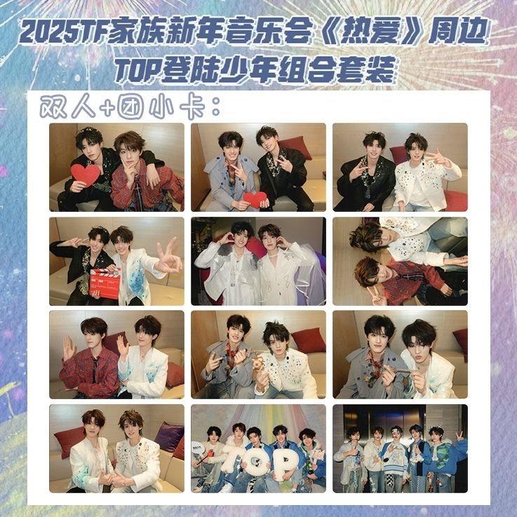 TOP登陸少年新音熱愛小卡硃誌鑫蘇新皓張澤禹左航張極熱愛拍立得| 蝦皮購物