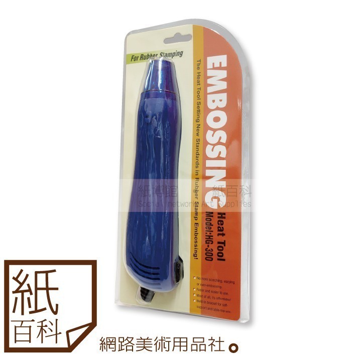 【紙百科】AP.普思 - Embossing熱風槍(HG-300) | 蝦皮購物