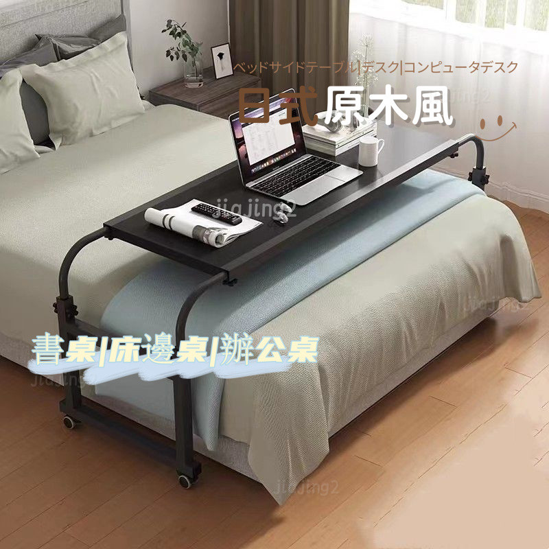 ⚡免運⚡ 床邊桌 邊桌 跨床桌可移動書桌電腦桌家用床上桌懶人陞降臥室床邊小桌子床尾桌 書桌 懶人桌 陞降桌 置物架 桌子 | 蝦皮購物