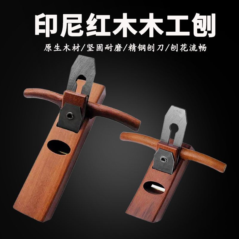 7*5 木工刨 刨刀木工 手刨 鉋子 刨刀 手工刨 木匠工具斜口刨子木刨紅木木工刨老式手推刨刨光刨木長短刨蓋鐵木匠木刨 | 蝦皮購物