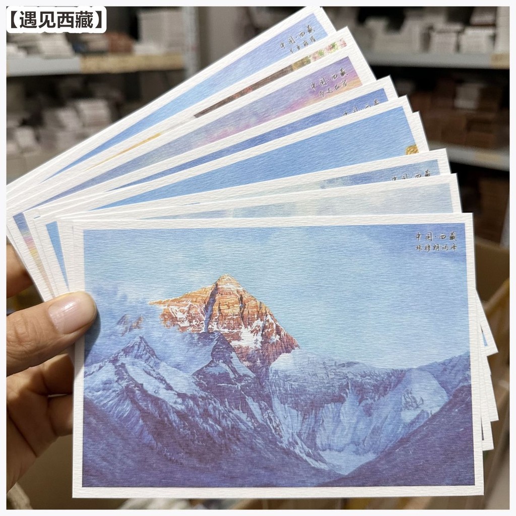 明信片 紀念卡片 手繪明信片 西藏風景明信片 珠峰文藝藏式特色旅遊紀念卡片 文創週邊收藏打卡 GZDX | 蝦皮購物