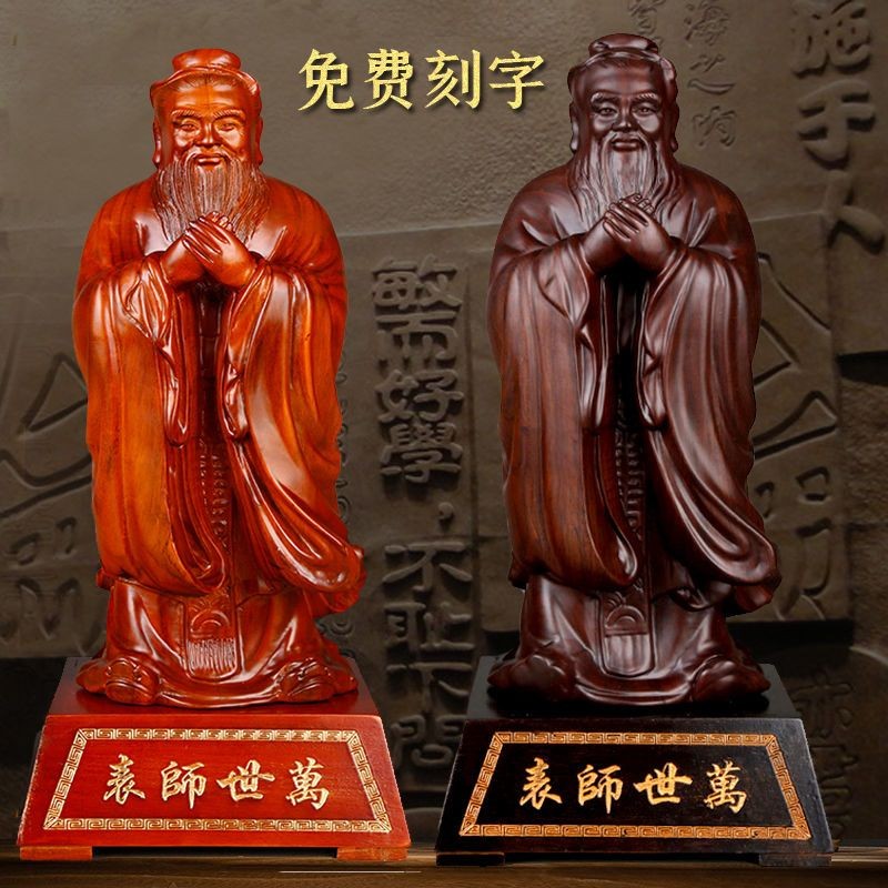 桃園出貨】客製化花梨木孔子黑檀木孔子像擺件實木木鵰孔夫子家居擺飾