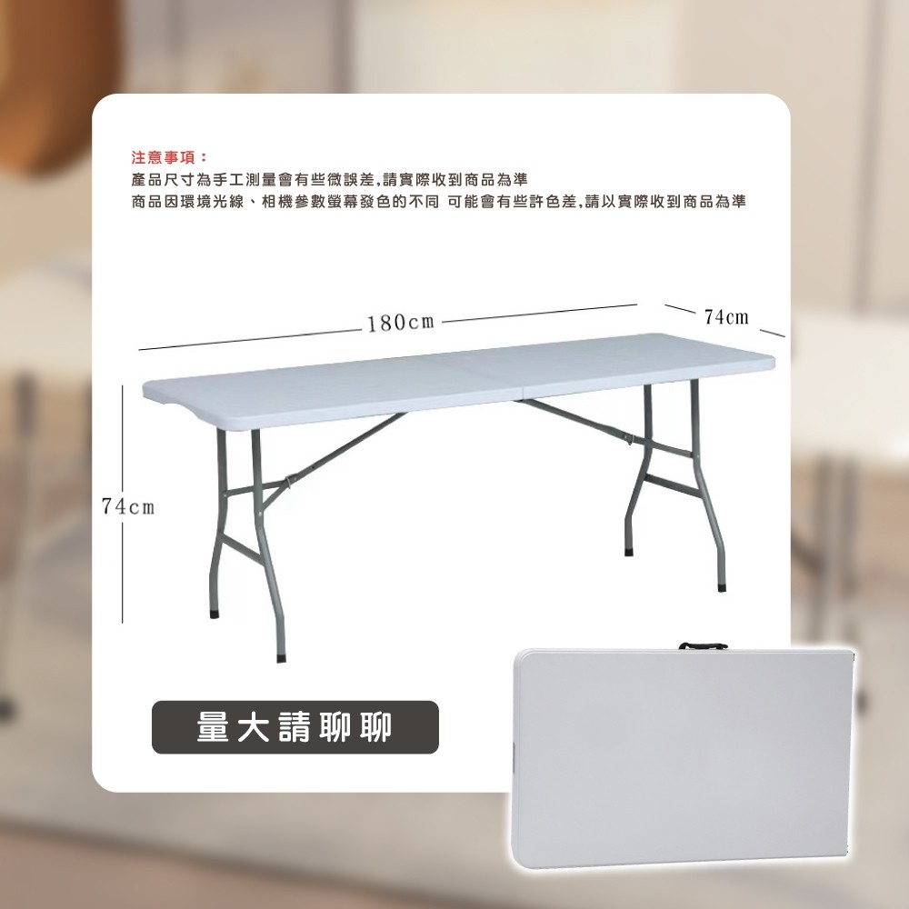【路克拉拉 台灣現貨】多功能折疊桌 180公分 桌子 方桌 摺疊桌 折合桌 塑鋼桌 會議桌 餐桌 烤肉桌 活動露營 | 蝦皮購物