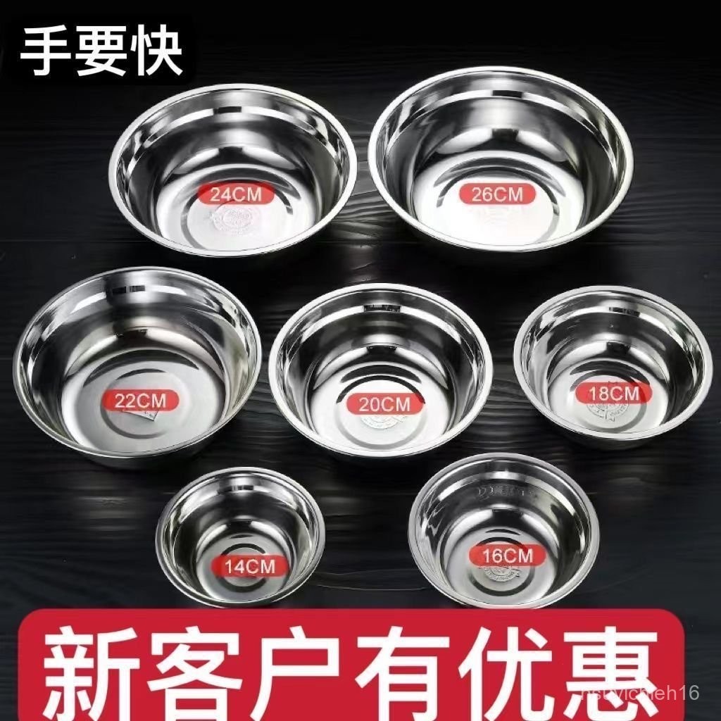 不鏽鋼碗304不銹鋼湯盆湯碗學生飯碗小碗淺盆蒸菜盆拌菜盆麵碗多用盆碗 | 蝦皮購物