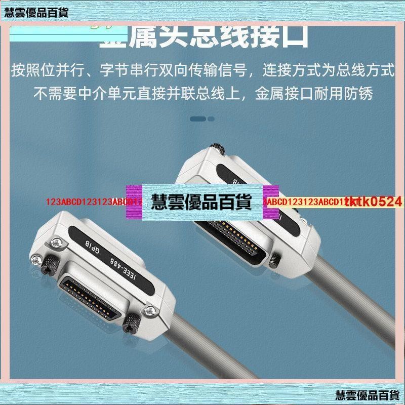 新款 工業級IE488 IEEE488線工控連接主板線GPIB線纜GPIB傳輸線纜 | 蝦皮購物