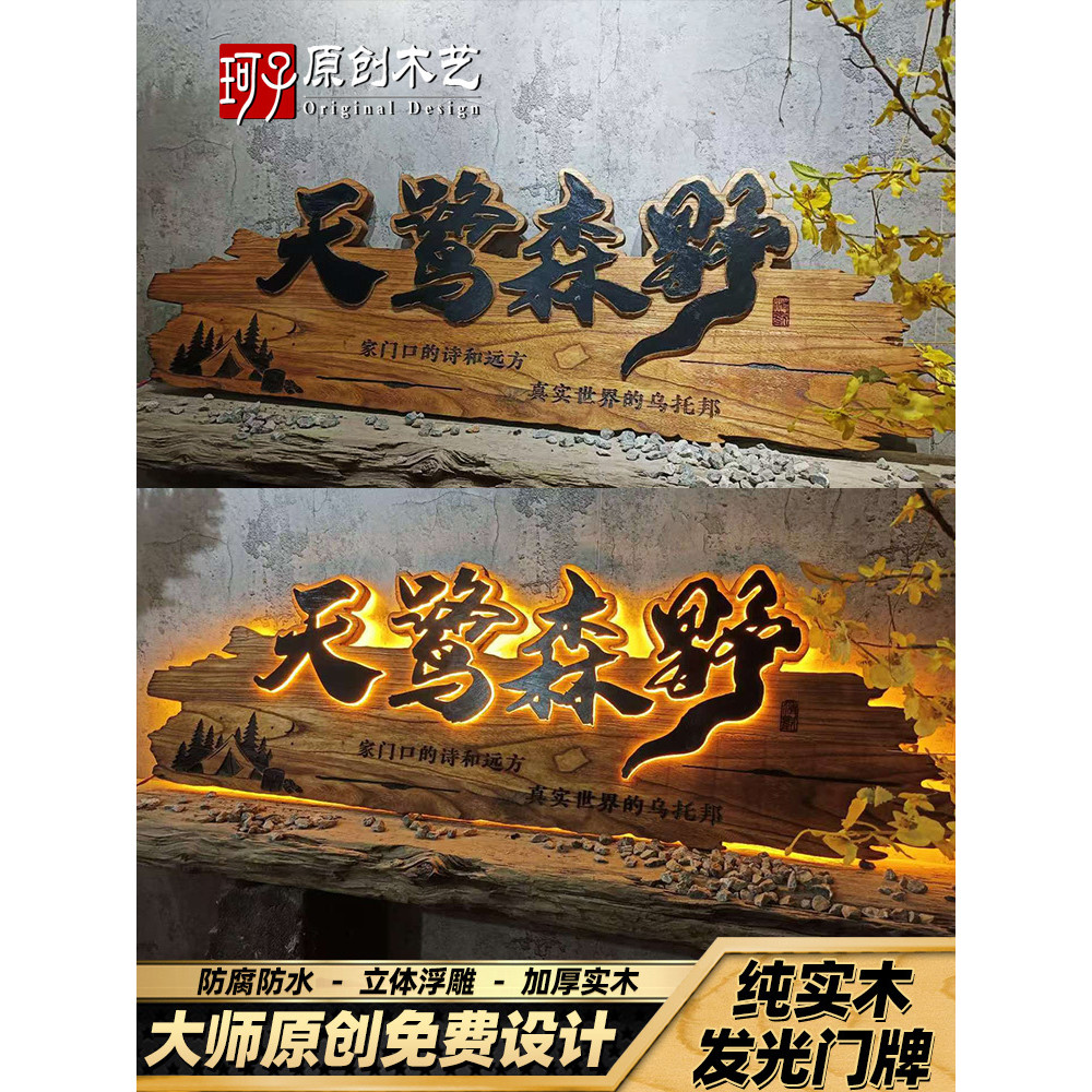 實木招牌牌匾招牌定做復古浮雕字門頭廣告牌定制農家樂民宿仿古木牌匾牌匾招牌木牌客製化尺寸名尚 | 蝦皮購物